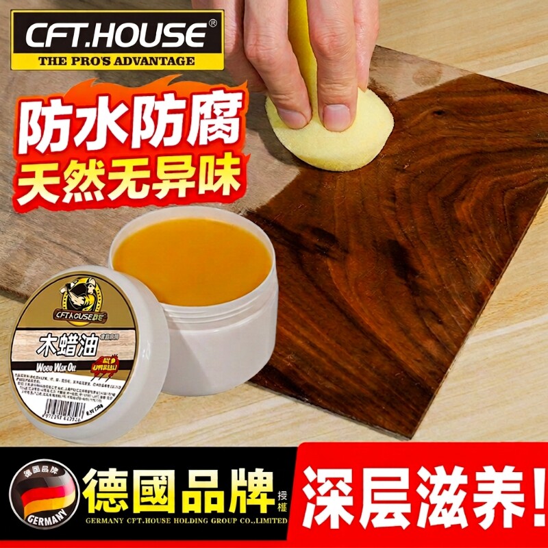 纯天然木蜡油实木透明光专用保养木器清漆桐油蜂蜡油漆防腐木家具