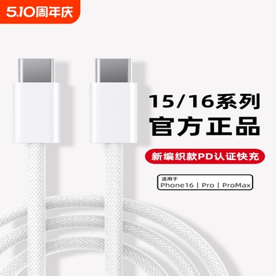 适用苹果充电器20WPD充电头iPhone14快充头16二合一15插头45W数据线30瓦type-c双口Apple手表iwatchs910/60W
