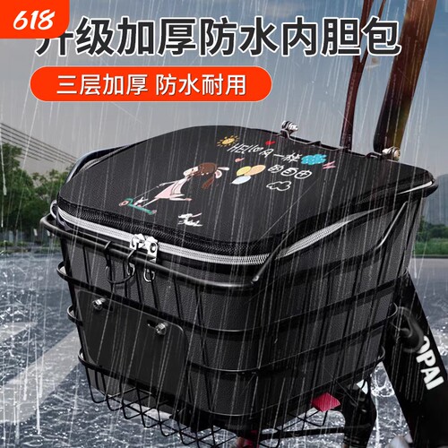 电动自行车防水车筐|千人加购