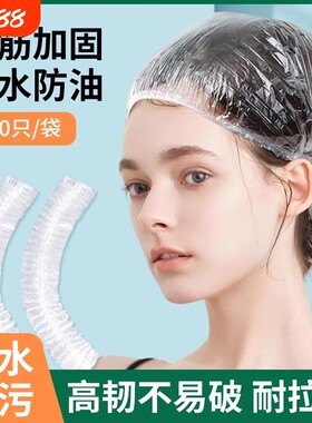 女款头套酒店宾馆焗油洗澡加厚染发浴帽1包100只一次性条形防水