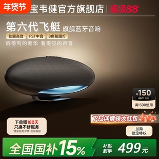 华强北飞艇6代蓝牙音箱高音质话筒音响K歌无线家用桌面电脑低音炮