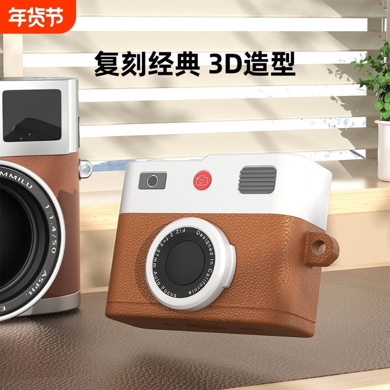 适用新款airpods4耳机壳硅胶苹果airpods3保护套可爱复古相机款4代蓝牙airpodspro2耳机套防摔软壳,3C数码配件,耳机保护套,淘宝优惠券,粉丝福利购,淘宝优惠卷