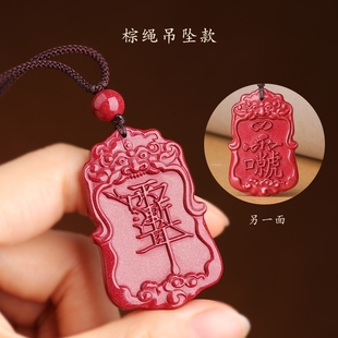 道家饰品低含量朱砂紫薇讳雷祖讳吊坠令牌项链男护身符报平安挂件