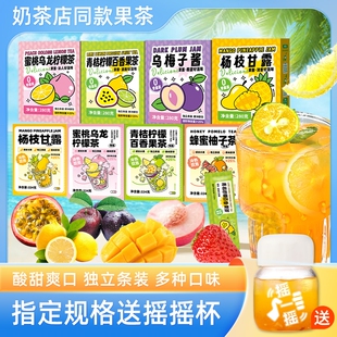 雨子坊青桔杨枝冲泡果茶泡水喝的果味茶饮品蜂蜜果酱柠檬百香果