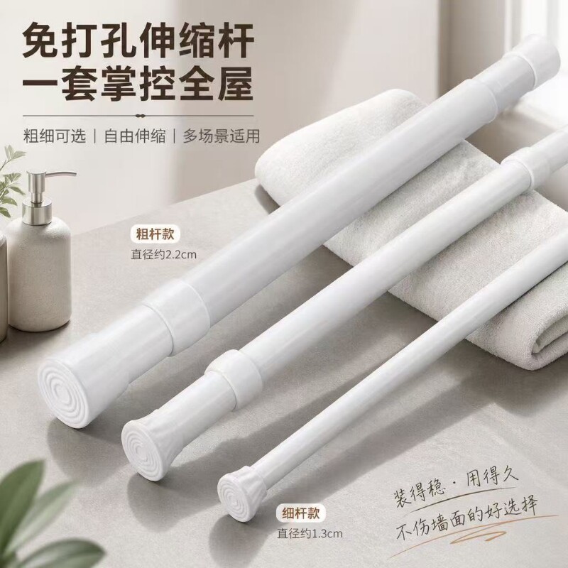 免打孔伸缩杆窗帘杆收缩杆细杆子晾衣杆门帘可调节强力浴帘浴室图片