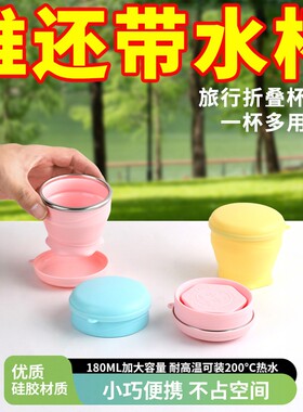 折叠杯旅行洗漱耐热便携式