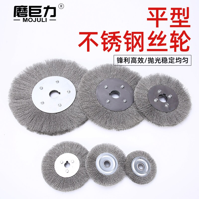 平形不锈钢丝轮除锈打磨抛光轮钢丝轮金属木材葫芦去皮打磨轮