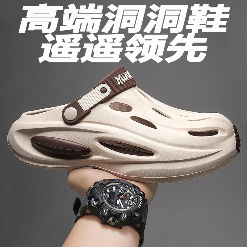 高端洞洞鞋男2024新款外穿厚底踩屎感青少年沙滩时尚运动防滑拖鞋