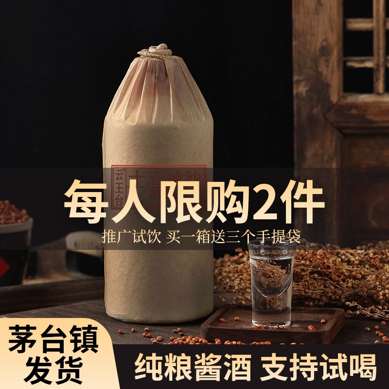 贵州酱香型白酒53度纯粮酒坤沙老酒高梁原浆酒水酒*6瓶装整箱送礼