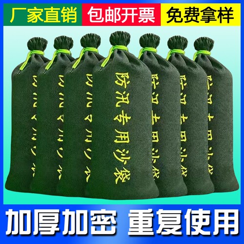 防汛沙袋防洪专用防水吸水膨胀袋消防抗洪挡水神器帆布沙包袋家用
