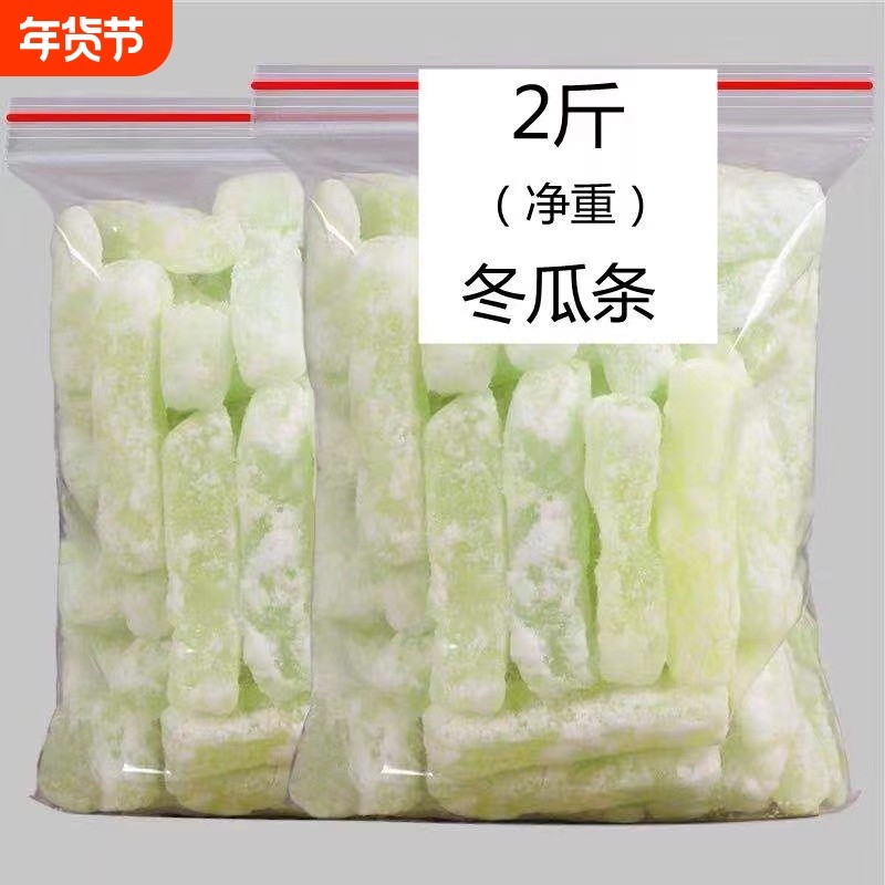潮汕特产年货休闲零食冰糖冬瓜条蔬果干冬瓜糖老式传统手工零食,零食/坚果/特产,蔬果干/香菇干/混合果干,淘宝优惠券,粉丝福利购,淘宝优惠卷