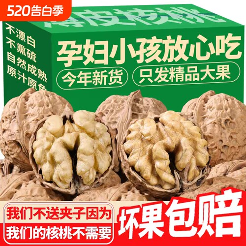 2025新货云南新鲜纸皮薄皮核桃儿童孕妇原味核桃仁官方旗舰店健康