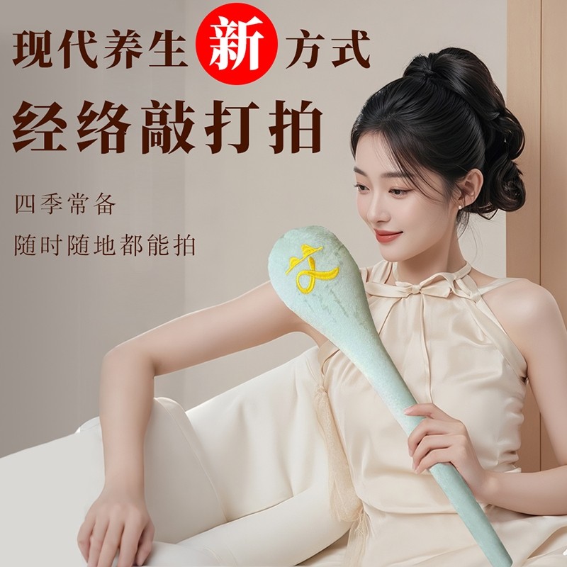 艾草锤经络拍按摩锤拍八虚捶敲打棒肩颈疏通经络养生锤大号拍打袋