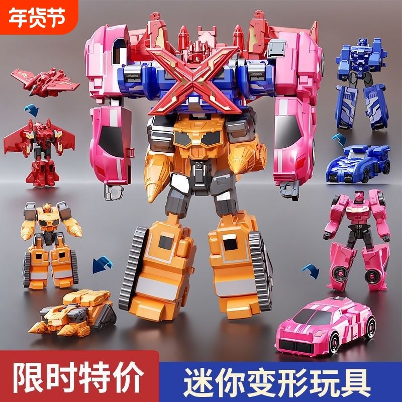 迷你特工队四合体X儿童变形机甲玩具礼物金刚弗特男孩塞米麦克斯,玩具/童车/益智/积木/模型,儿童机器人/变形玩具,淘宝优惠券,粉丝福利购,淘宝优惠卷