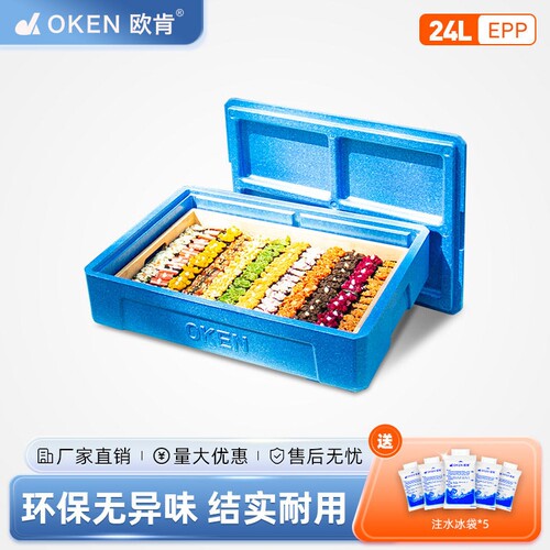 OKEN欧肯24升寿司木盘食品级保温箱户外商用摆摊保冷分层叠放