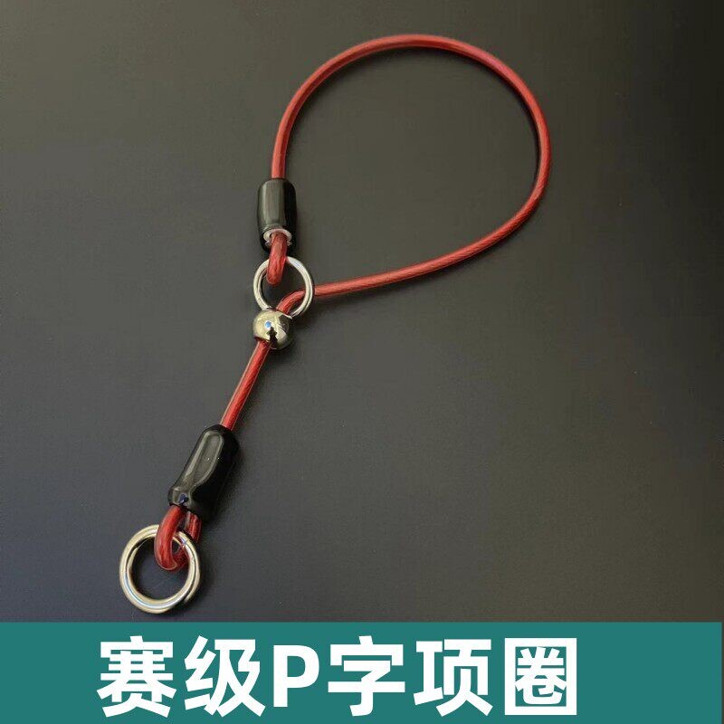 p链狗狗项圈防爆冲狗脖链小中大型犬颈圈脖套金毛训狗防挣脱p绳