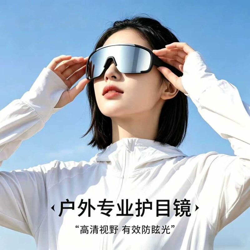 大框墨镜网红防风骑行眼镜潮反光运动护目滑雪镜变色登山旅游偏光