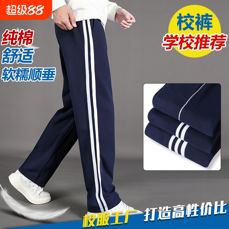 中小学生校服裤子藏青色条纹裤