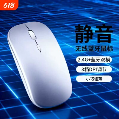 蓝牙鼠标无线静音男女生可充电式游戏适用电脑充电款电池办公双模