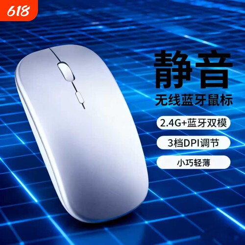 蓝牙鼠标无线静音男女生可充电式游戏适用电脑充电款电池办公双模