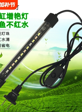 鱼缸灯led灯照明水族箱潜水灯水草灯防水龙鱼灯管三基色七彩增艳