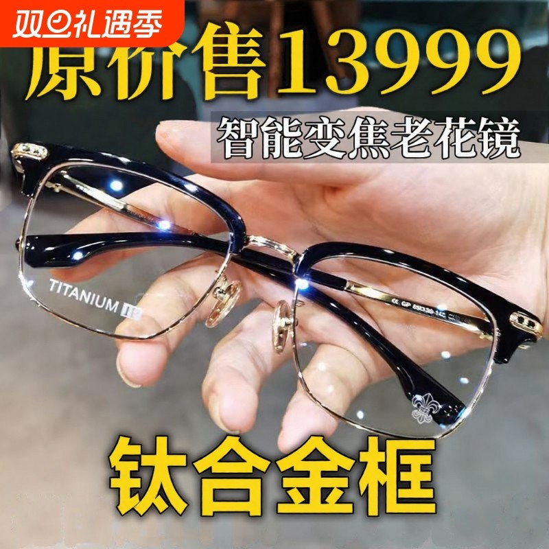 智能老花镜自动调节度数变焦远近两用高清防蓝光老年人眼镜新款