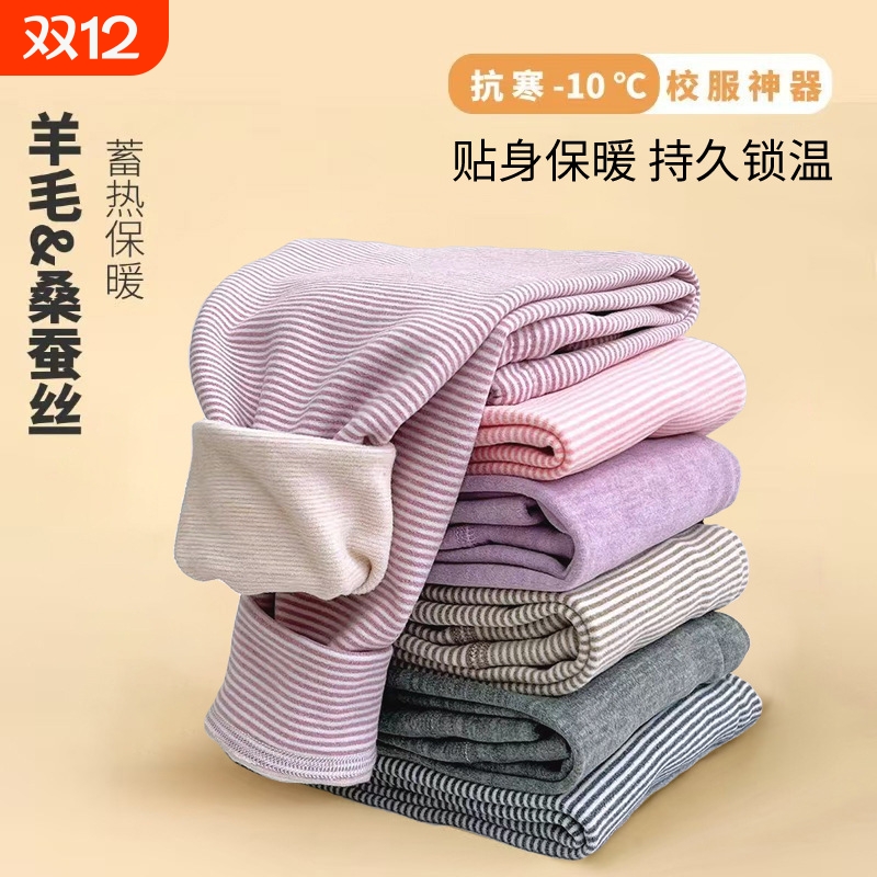 校服内穿儿童保暖裤女童秋裤无痕打底裤男童打底羊毛蚕丝冬季德绒