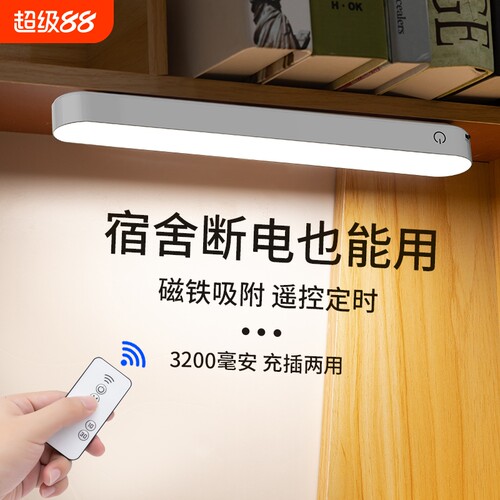 台灯学习专用宿舍寝室磁吸led