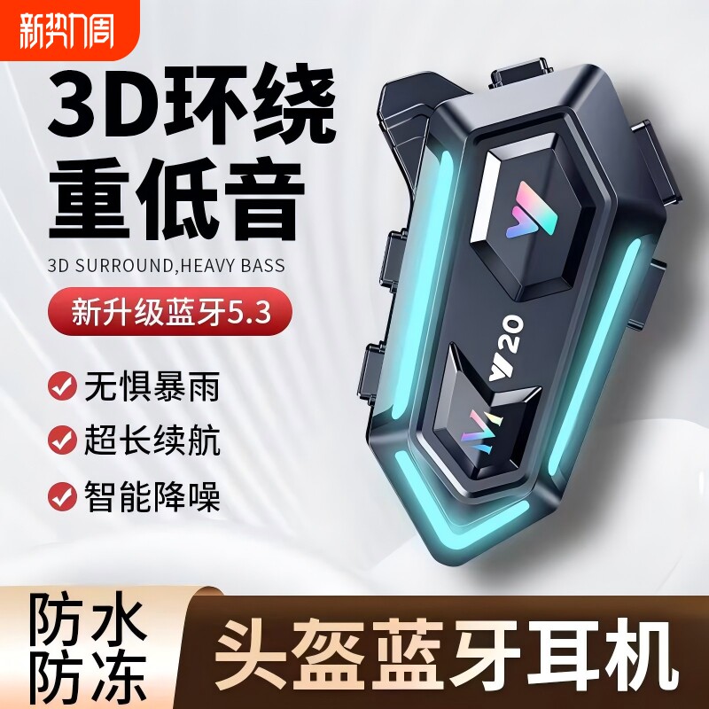 RGB氛围灯头盔蓝牙耳机摩托车机车外卖骑手专用全盔半盔骑行降噪