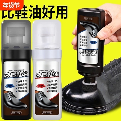 皮鞋油黑色无色真皮保养油清洁刷