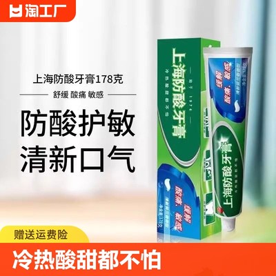 美加净上海防酸牙膏178g留兰香洗护官方正品保障国货清洁牙齿牙龈