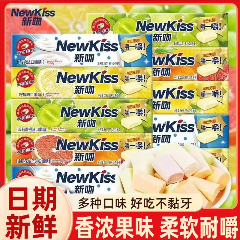格兰冠新吻口嚼糖水果酸奶味软糖橡皮糖网红儿童糖果休闲零食年货