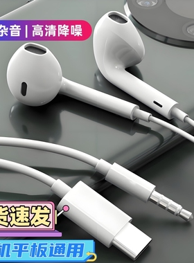 有线耳机原装正品适用华为p70荣耀100/90gt/x50平板专用typec接口