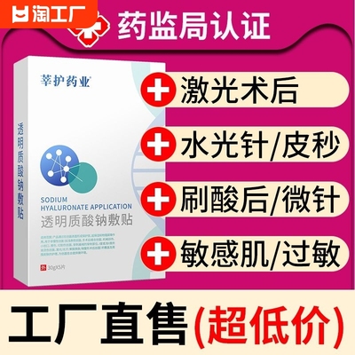 正品白膜医用敷料补水修复贴尔冷敷贴祛痘减轻度痤疮非面膜佳光子