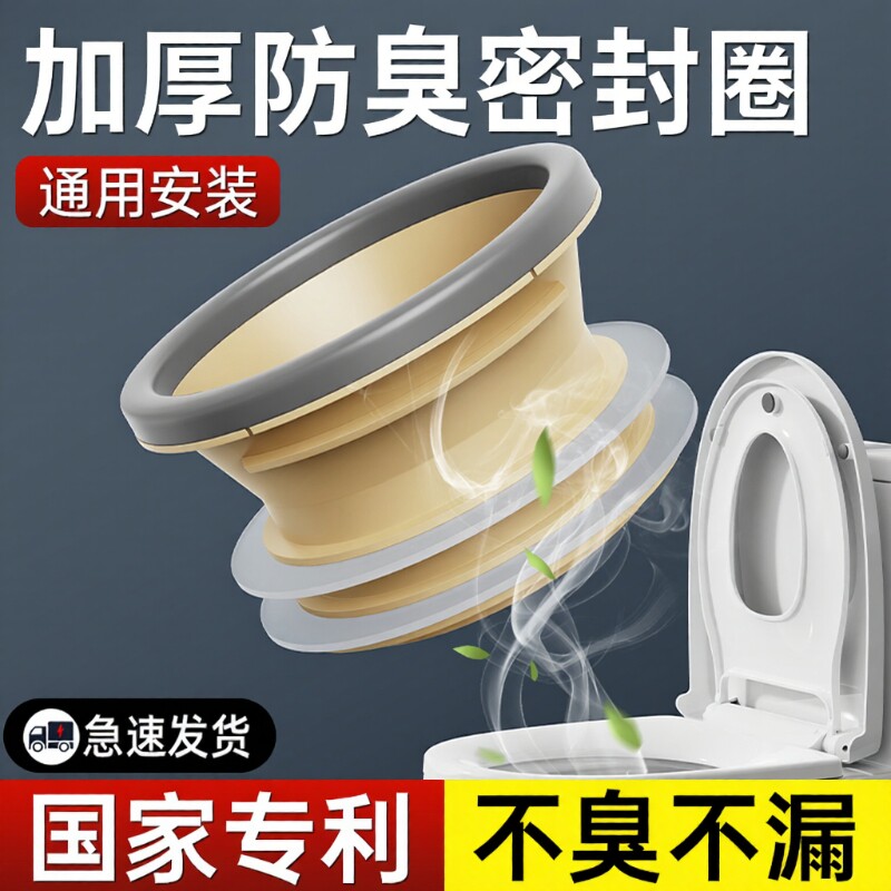 马桶法兰密封圈防臭防漏硅胶底座坐便坐厕胶圈神器止逆阀配件底部图片