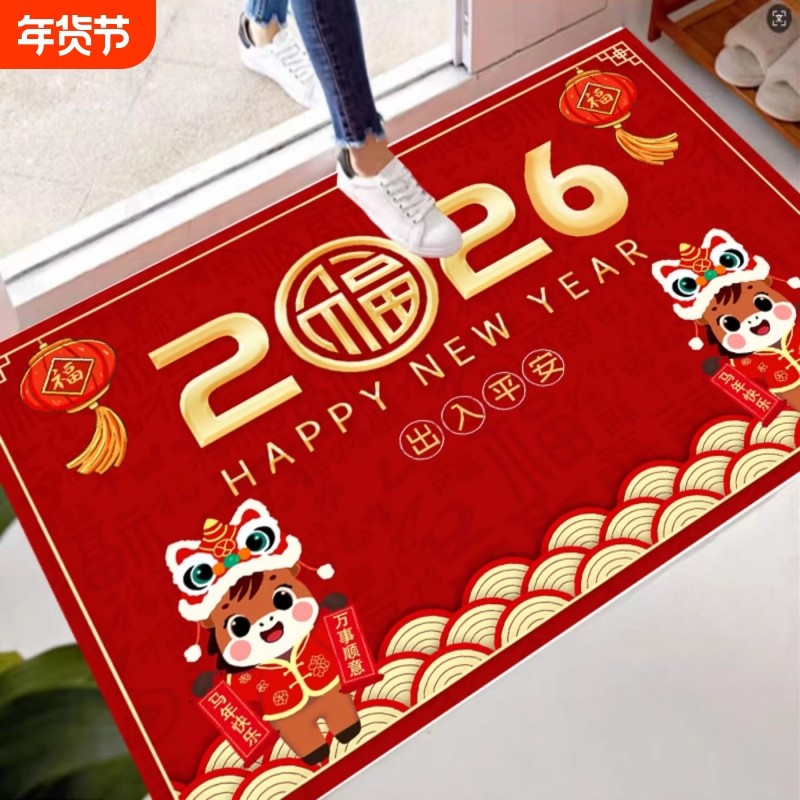 马年新年迎春红色门垫喜庆入户垫玄关脚垫防滑除尘大门口地毯,居家布艺,入户地垫,淘宝优惠券,粉丝福利购,淘宝优惠卷
