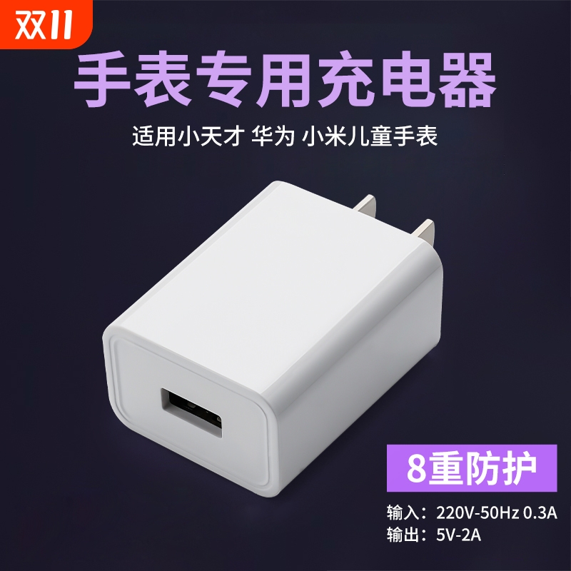 适用华为小米小天才电话手表