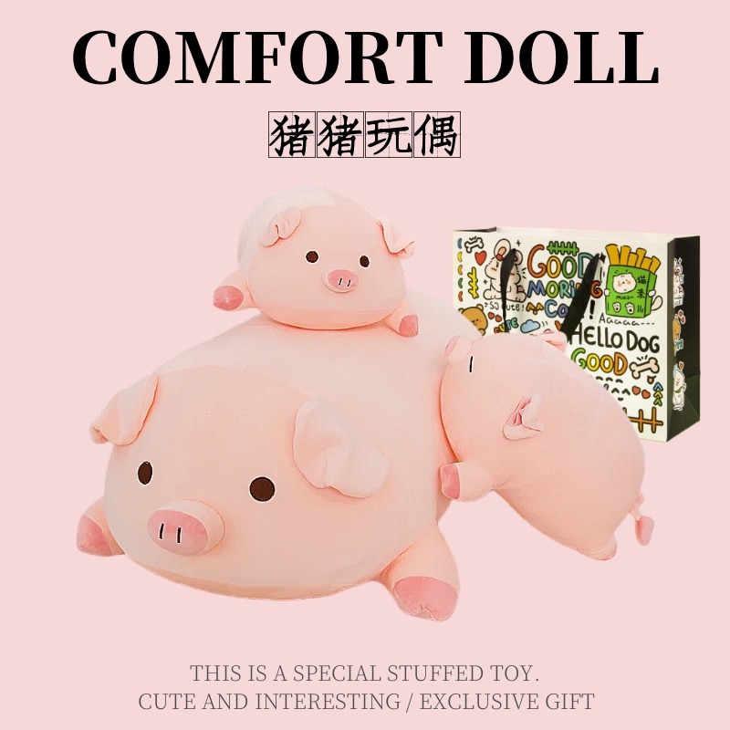 可爱小猪公仔玩偶布娃娃毛绒玩具猪猪睡觉抱枕生日礼物送女生柔软