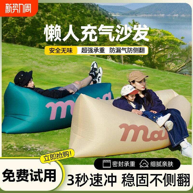 充气沙发户外懒人折叠便携式气垫床野餐露营用品床垫空气床冲气
