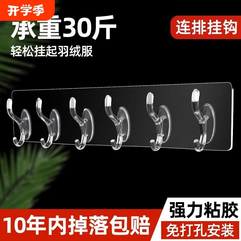 免打孔粘钩连排挂钩卫生间厨房强力粘胶门后无痕挂衣钩子承重粘贴