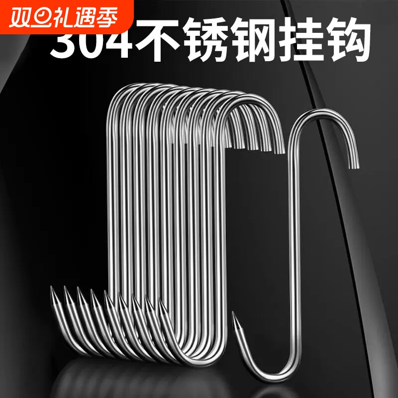 腊肉挂钩挂肉钩子不锈钢S型晒挂烤鸭香肠猪肉尖头勾子加粗S钩实心