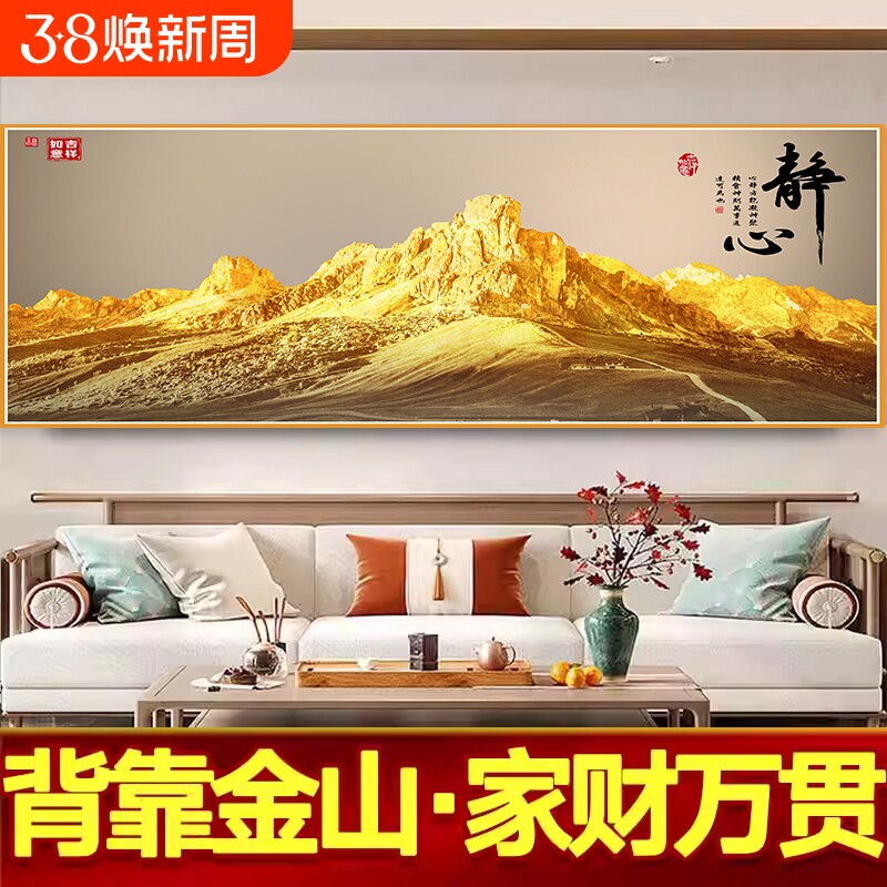 卧室床头装饰画自粘背靠金山壁画简约主卧客厅背景墙贴画挂画壁纸