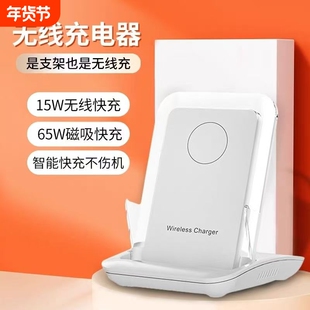 2025款65W超级快充15W通用无线充电器赋能手机支架家居办公酒店会议场所刷剧看视频再也不怕断电了晚上也发货