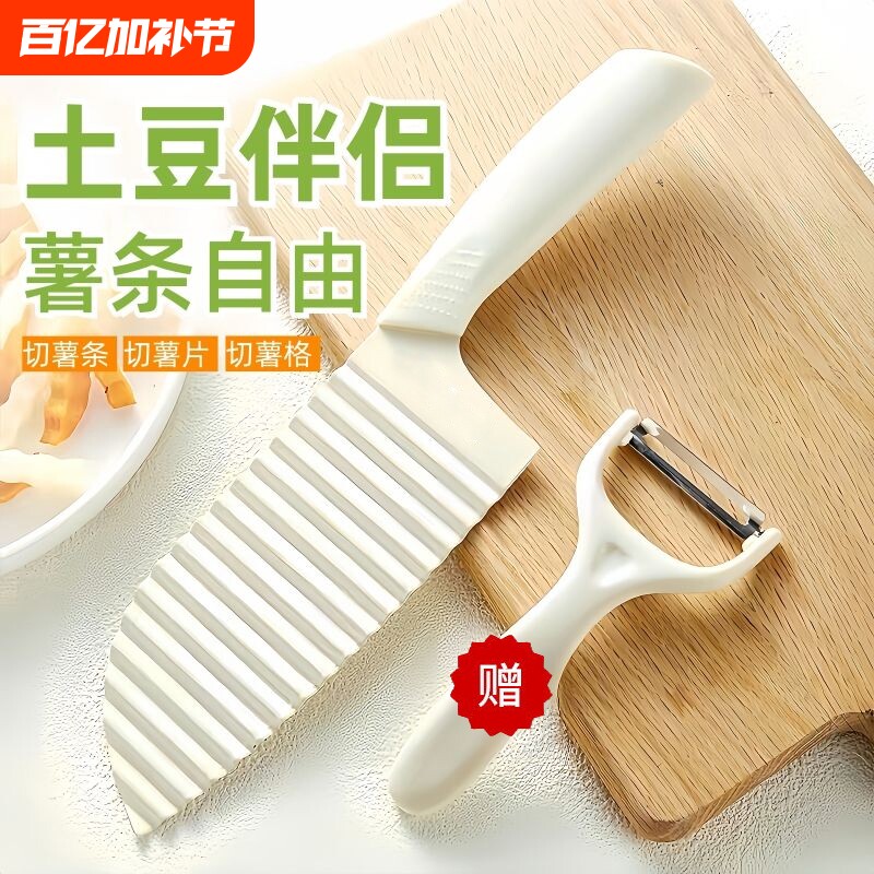 家用切菜神器波纹刀狼牙土豆刀切土豆波浪刀花式多功能厨房多规格
