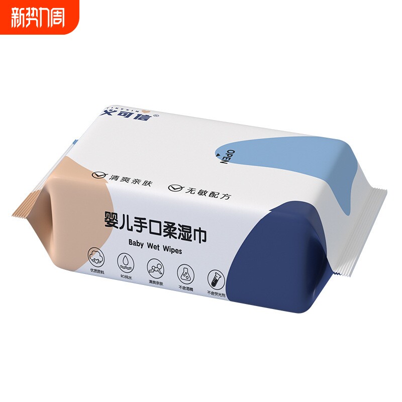 湿巾婴儿手口专用柔口手清洁便携抽取式儿童湿纸巾柔软亲肤