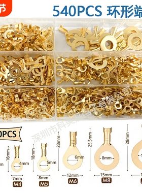 540PCS 环形端子 M3 M4 M5 M6 M8 M10 圆环O型接线片连接器套装盒