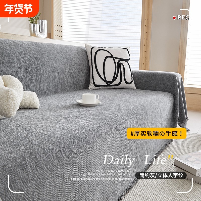 沙发巾2025新款四季通用雪尼尔盖布万能一片式全盖沙发套罩垫子,居家布艺,沙发垫,淘宝优惠券,粉丝福利购,淘宝优惠卷