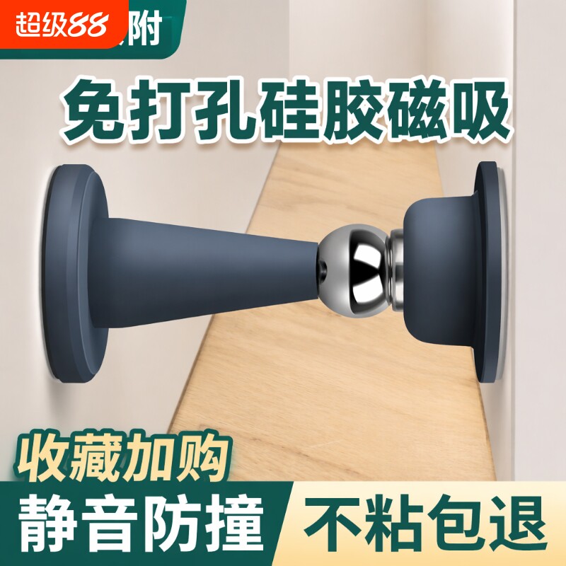 磁吸门吸免打孔新款防撞门挡器硅胶防碰撞门阻器强磁静音门碰地吸图片