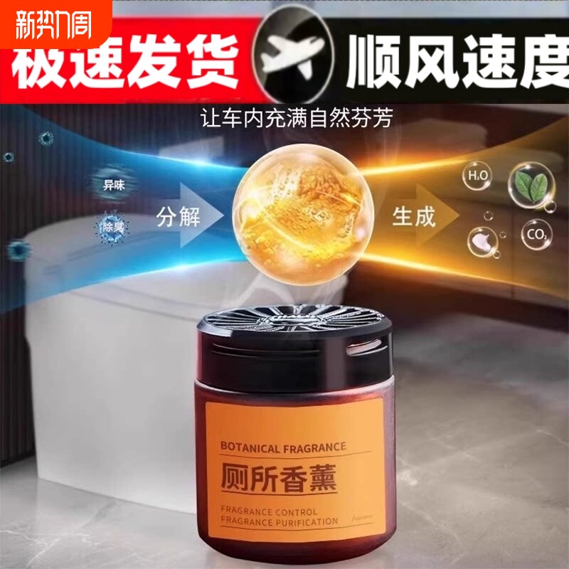 车载香薰新款高级感持久留香净化空气去异味高档汽车香氛固体香膏