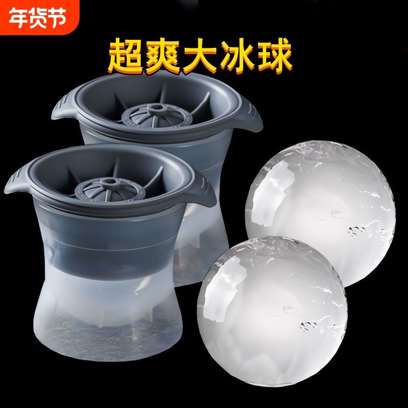 大冰球模具硅胶制冰格网红同款威士忌洋酒大冰块带盖球形冰格大号